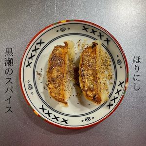 黒瀬のスパイス ほりにし 餃子 ギョーザ アウトドアスパイス スパイス 万能調味料 調味料